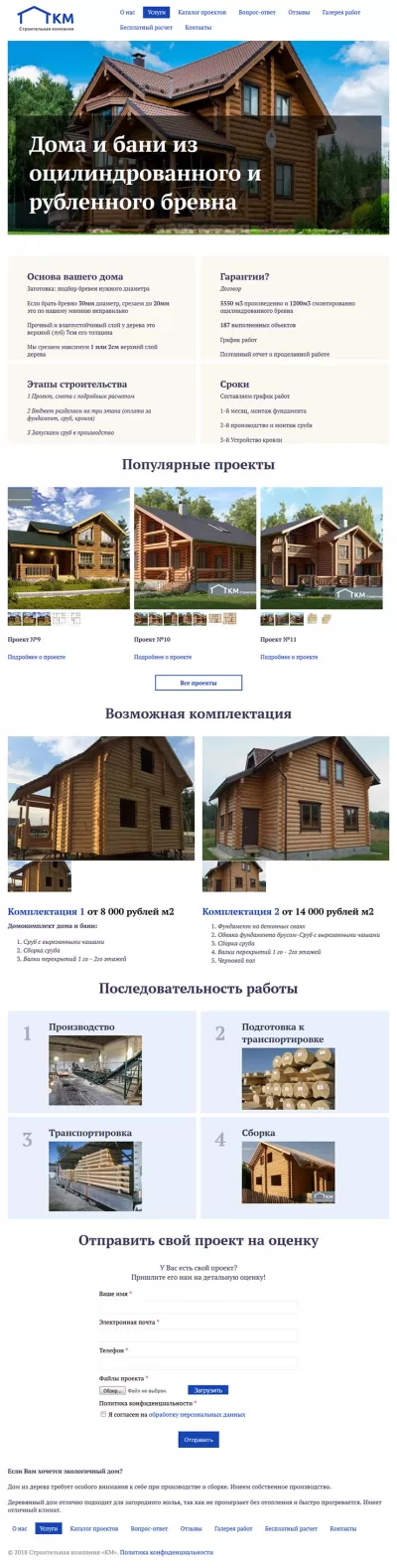 Страница услуги