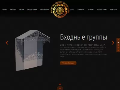 Главная страница — второй экран